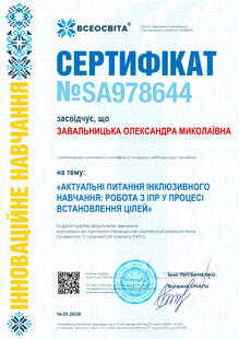 №SA978644