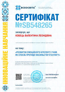 №SB548265