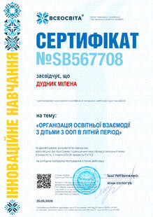 №SB567708
