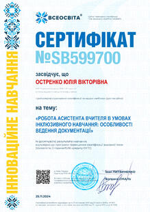 №SB599700