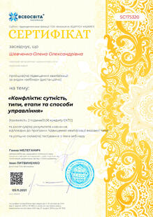 №SC175320