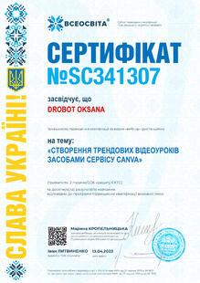 №SC341307