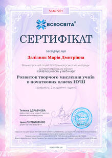 №SC467201