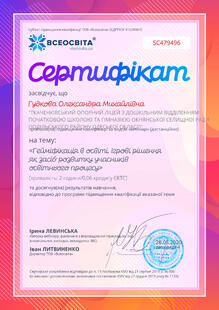 №SC479496
