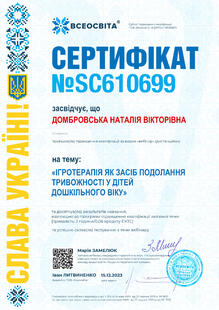 №SC610699