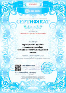 №SC634293