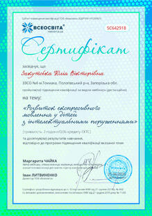 №SC642918