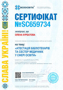 №SC659734