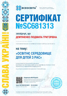 №SC681313