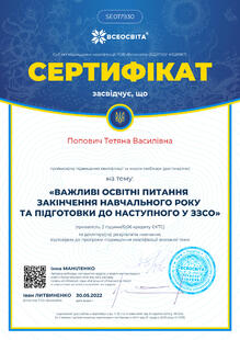 №SE017930