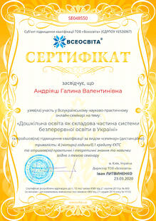 №SE048550