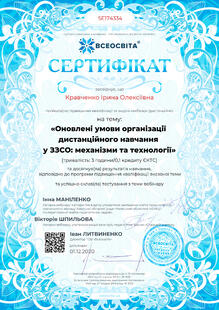 №SE174334