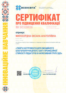 №SE339836