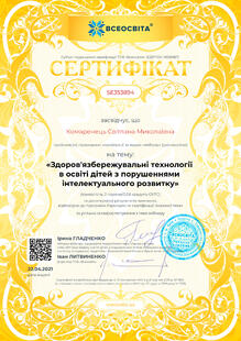 №SE353894