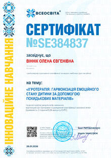 №SE384837