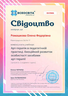 №SE419656