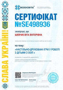 №SE498936