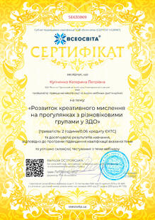 №SE630869