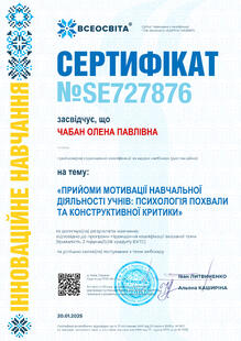 №SE727876