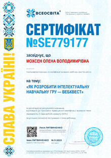 №SE779177