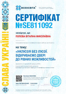 №SE811092