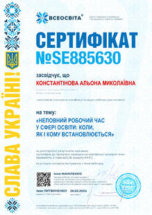 №SE885630