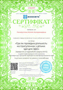 №SE962977