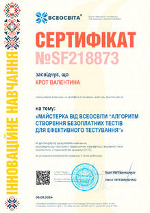 №SF218873