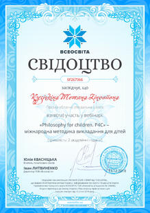 №SF267366
