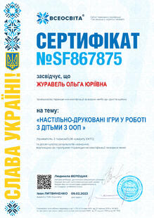 №SF867875