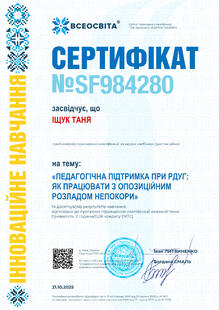 №SF984280