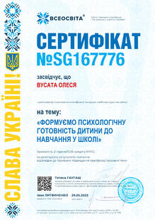 №SG167776