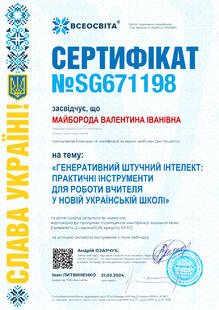 №SG671198