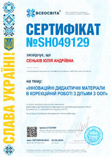 №SH049129