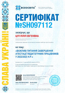 №SH097112
