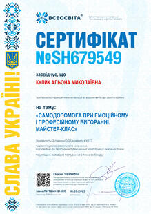 №SH679549