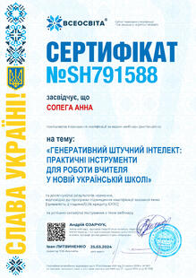 №SH791588