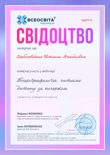 №SI287714