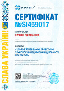 №SI459017