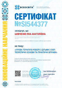 №SI544377