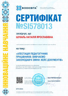 №SI578013