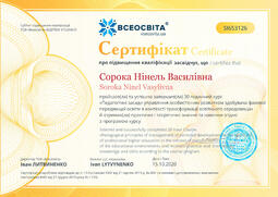 Сторона №1
