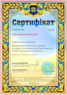 №SJ145706