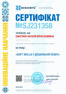 №SJ231358