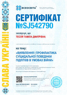 №SJ542790