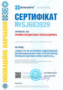 №SJ683929