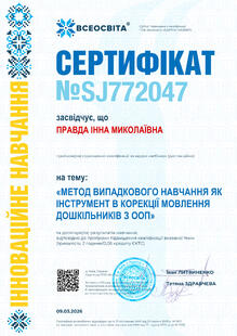 №SJ772047