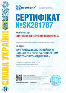 №SK281787