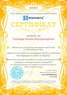 №SK420334