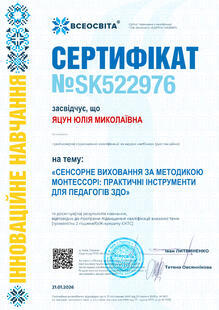 №SK522976